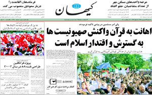 روزنامه کیهان، شماره 19740