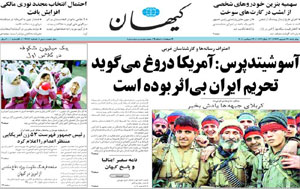 روزنامه کیهان، شماره 19747