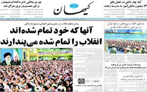 روزنامه کیهان، شماره 19748