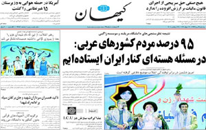 روزنامه کیهان، شماره 19752