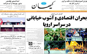 روزنامه کیهان، شماره 19754