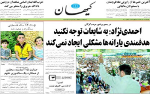 روزنامه کیهان، شماره 19758