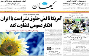 روزنامه کیهان، شماره 19760