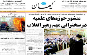 روزنامه کیهان، شماره 19772