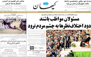 روزنامه کیهان، شماره 19777