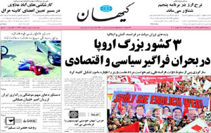 روزنامه کیهان، شماره 19792