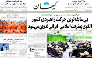 روزنامه کیهان، شماره 19806