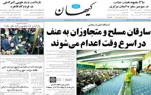 روزنامه کیهان، شماره 19811