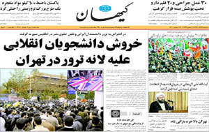 روزنامه کیهان، شماره 19814
