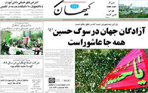روزنامه کیهان، شماره 19815
