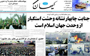 روزنامه کیهان، شماره 19816