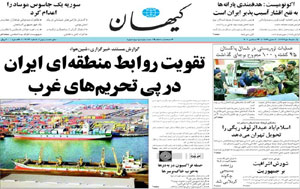 روزنامه کیهان، شماره 19823