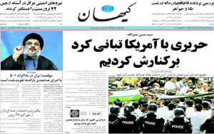 روزنامه کیهان، شماره 19843