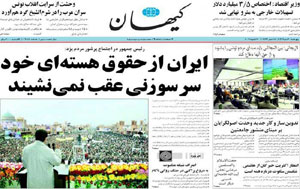 روزنامه کیهان، شماره 19845