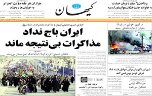 روزنامه کیهان، شماره 19847