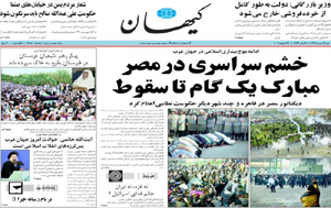 روزنامه کیهان، شماره 19851