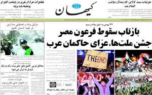 روزنامه کیهان، شماره 19863