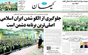 روزنامه کیهان، شماره 19867