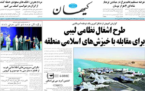روزنامه کیهان، شماره 19877