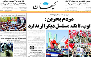 روزنامه کیهان، شماره 19883