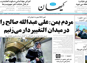 روزنامه کیهان، شماره 19899