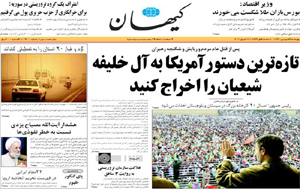 روزنامه کیهان، شماره 19901