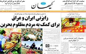 روزنامه کیهان، شماره 19906