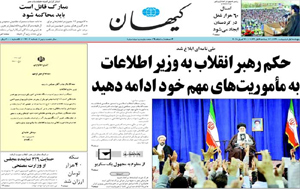روزنامه کیهان، شماره 19907