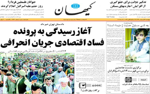 روزنامه کیهان، شماره 19930