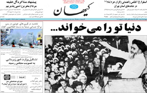 روزنامه کیهان، شماره 19942