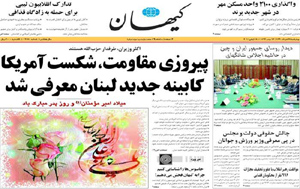 روزنامه کیهان، شماره 19951