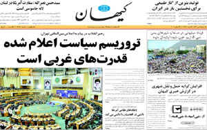 روزنامه کیهان، شماره 19959