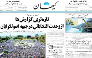 روزنامه کیهان، شماره 19986