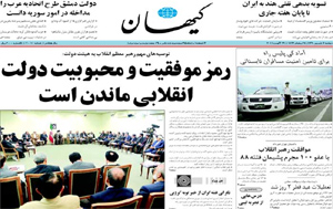 روزنامه کیهان، شماره 20011