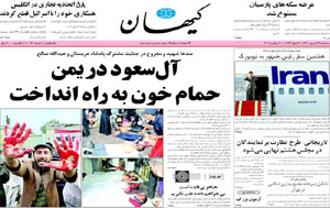 روزنامه کیهان، شماره 20028