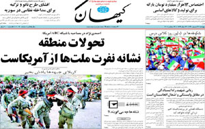 روزنامه کیهان، شماره 20030