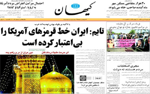 روزنامه کیهان، شماره 20043