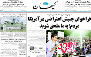 روزنامه کیهان، شماره 20044