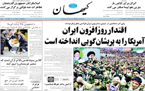 روزنامه کیهان، شماره 20048