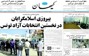 روزنامه کیهان، شماره 20057