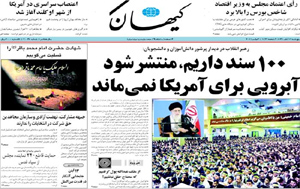 روزنامه کیهان، شماره 20065