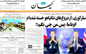 روزنامه کیهان، شماره 20069