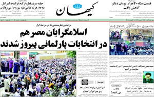 روزنامه کیهان، شماره 20086