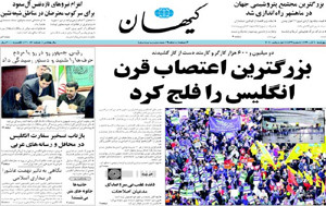 روزنامه کیهان، شماره 20087