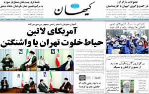 روزنامه کیهان، شماره 20118