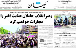 روزنامه کیهان، شماره 20122