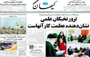 روزنامه کیهان، شماره 20127