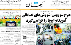روزنامه کیهان، شماره 20129