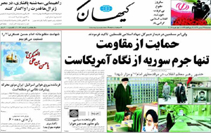 روزنامه کیهان، شماره 20134