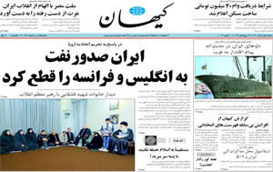 روزنامه کیهان، شماره 20149